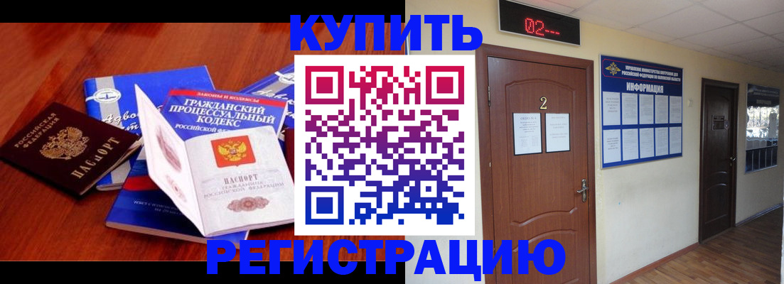прописка законно в Мантурово